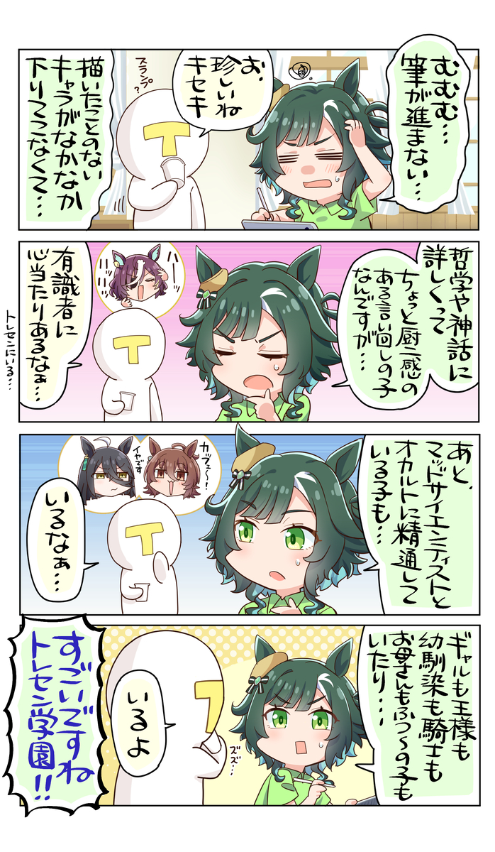 This is a pixiv picture whose title is 大体いる.