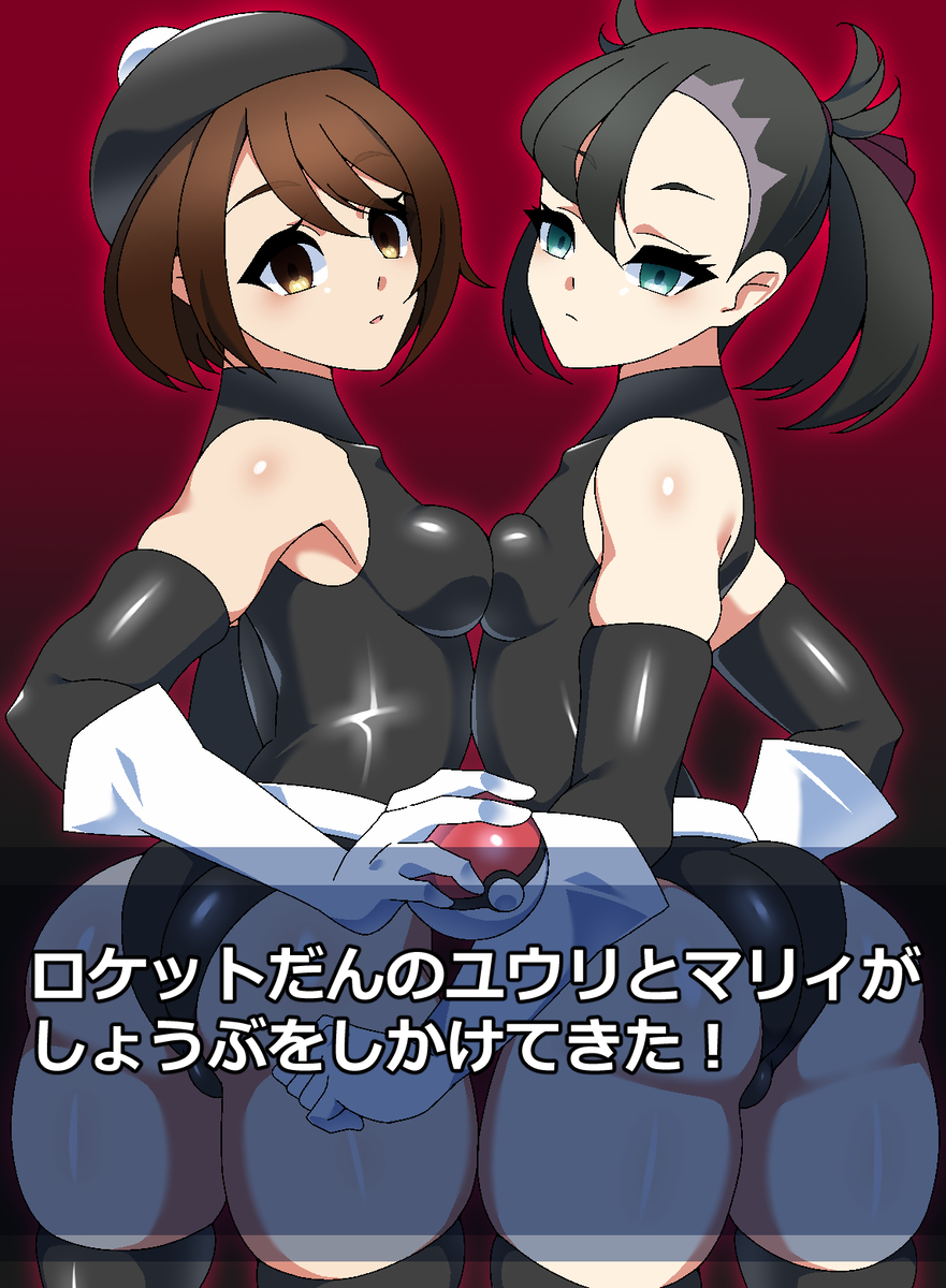 This is a pixiv picture whose title is ロケット団化まとめ.