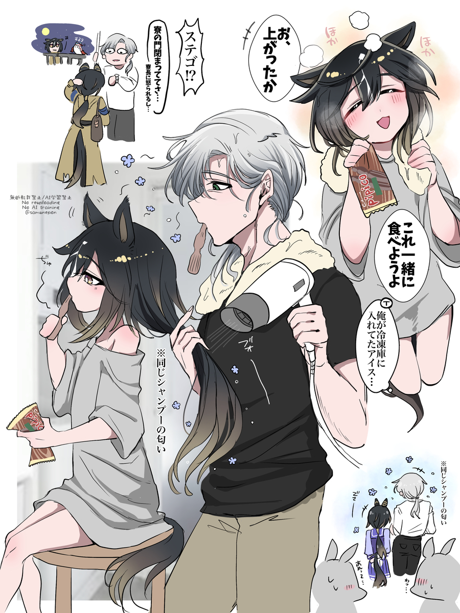 This is a pixiv picture whose title is ♂トレステまとめ②.