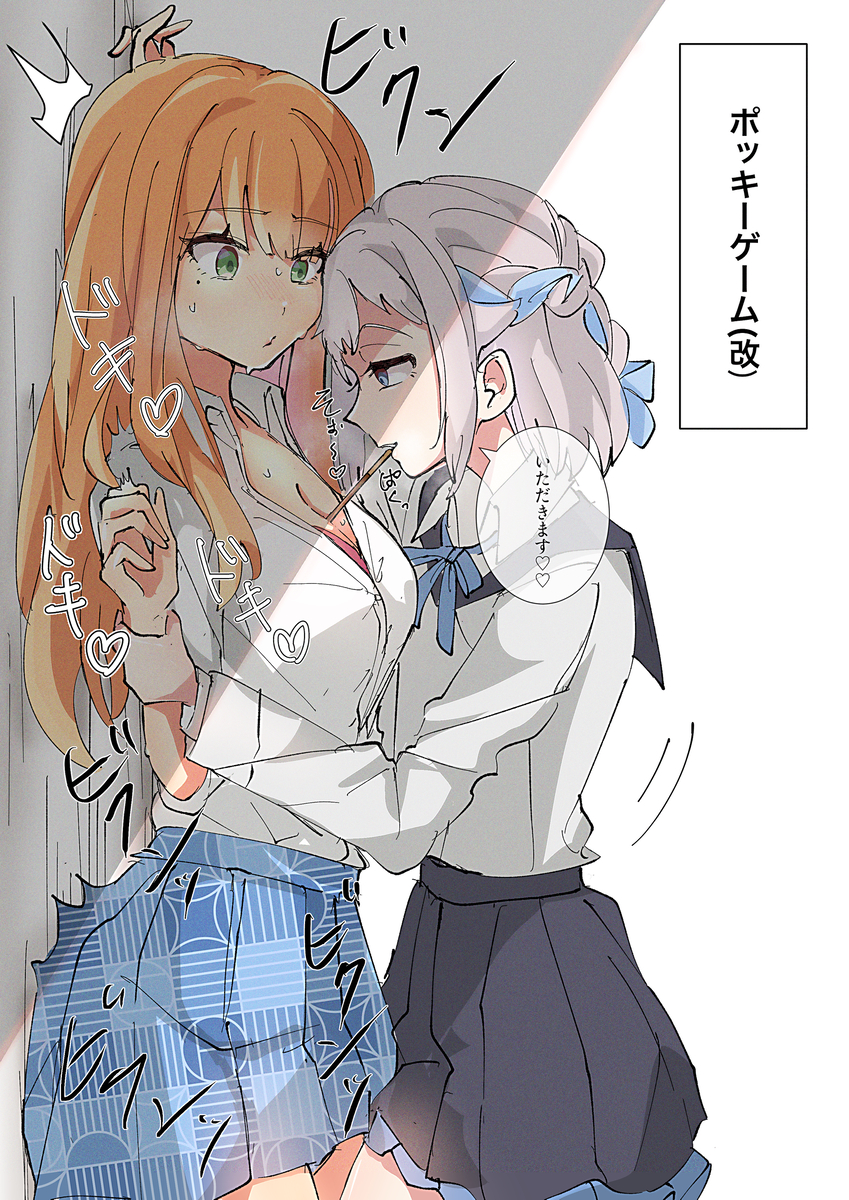 This is a pixiv picture whose title is ポッキーゲーム(改).