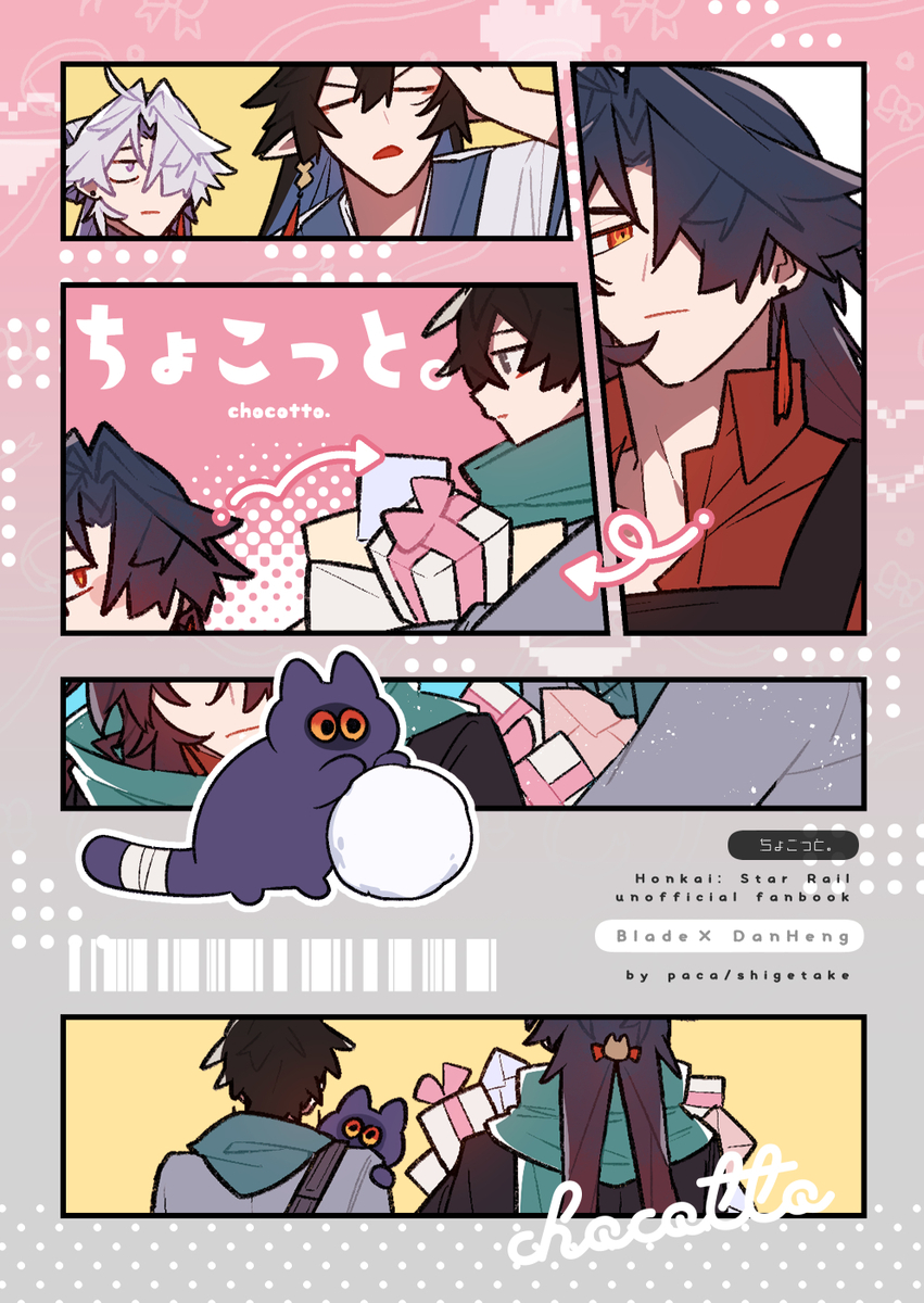 This is a pixiv picture whose title is 【2/8】新刊サンプル.