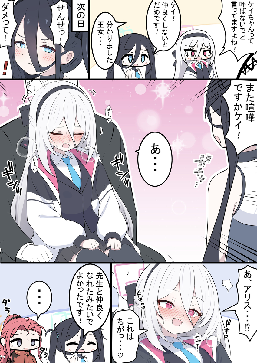 This is a pixiv picture whose title is ケイちゃんと仲良し.