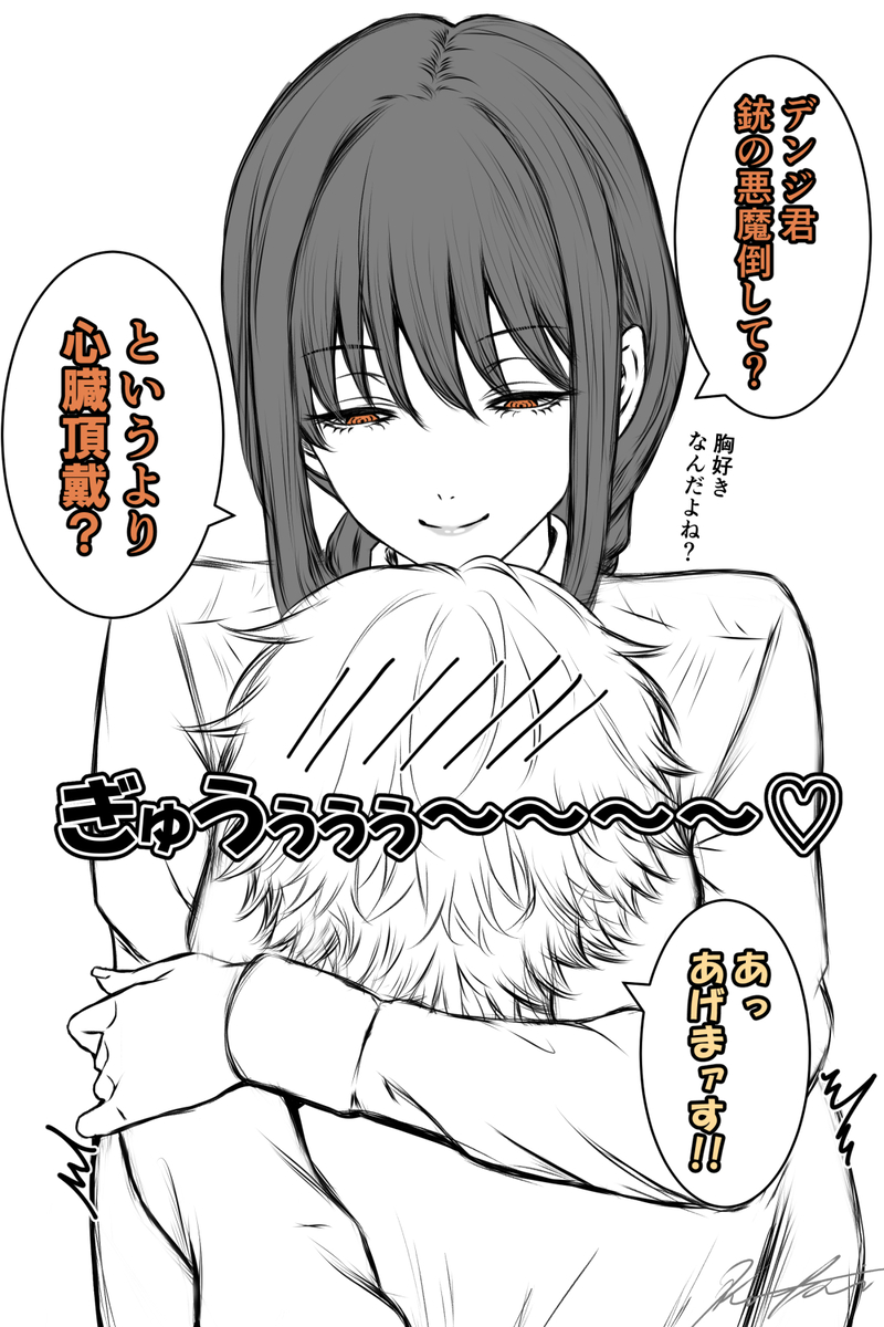 This is a pixiv picture whose title is デンレゼほのぼの漫画.