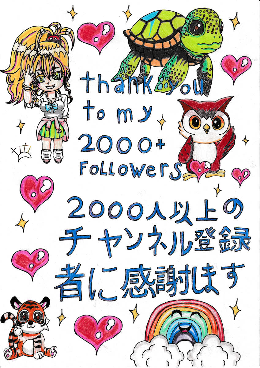This is a pixiv picture whose title is 2000 人の登録者に感謝します 🥳🎉🎊🍾🎇👯‍♀️🕺🏻💃🏻🎍🎁.