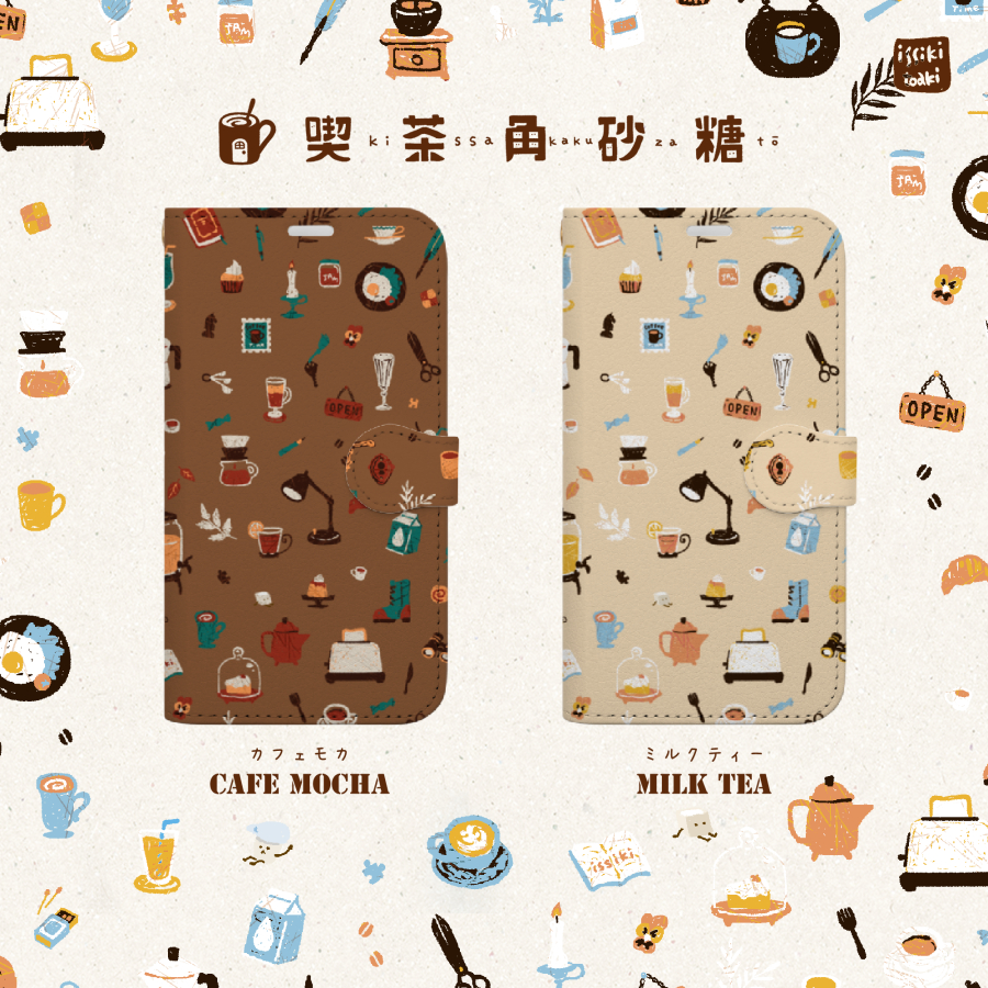 This is a pixiv picture whose title is カフェ柄 ✦ スマホケース.