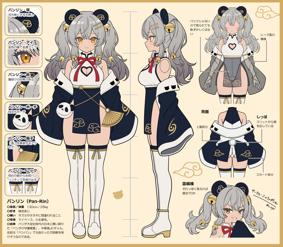 This is a pixiv picture whose title is パンリンちゃん（オリキャラデザイン画）.