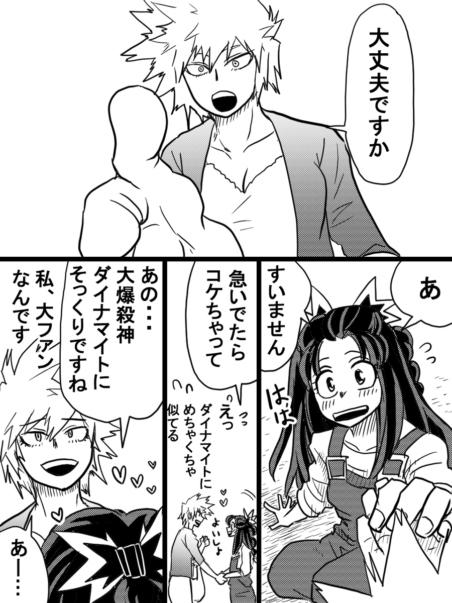 This is a pixiv picture whose title is 大人になったっちゃん💥とここ最近描いた絵や漫画.