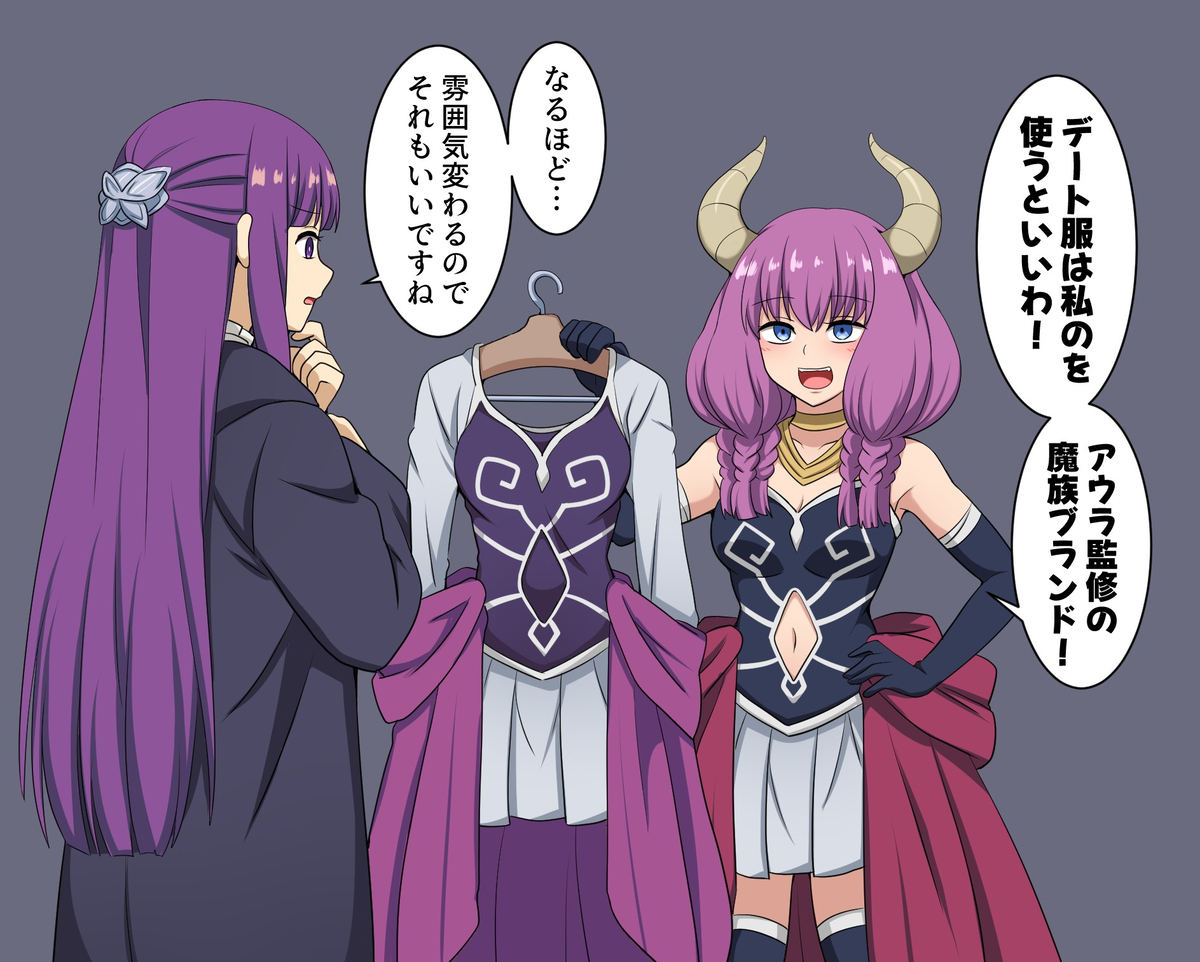 This is a pixiv picture whose title is フェルンのデート服を選ぶアウラ様.