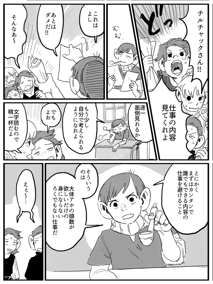 This is a pixiv picture whose title is 迷宮仕事探し.