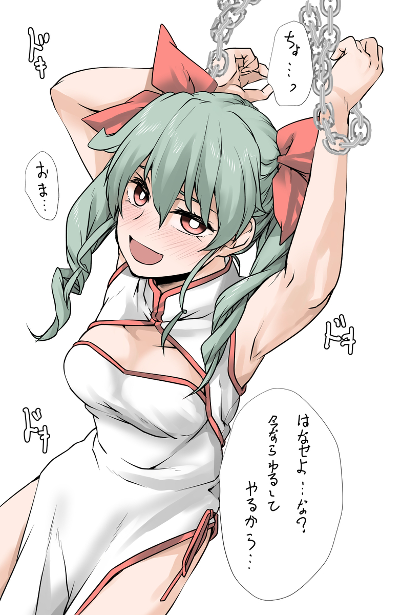 This is a pixiv picture whose title is 拘束.