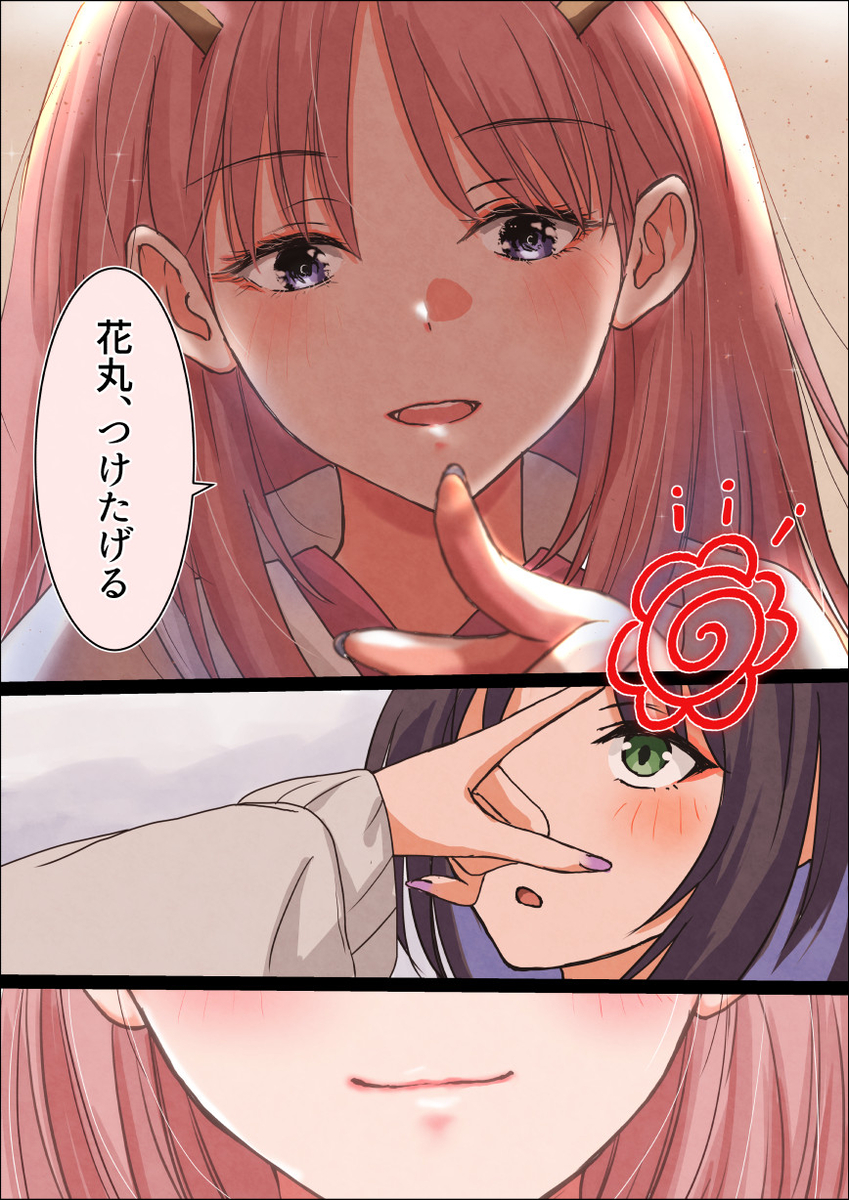 This is a pixiv picture whose title is 花丸、つけたげる.