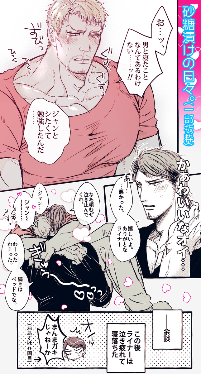 This is a pixiv picture whose title is ジャンライ現パロ.