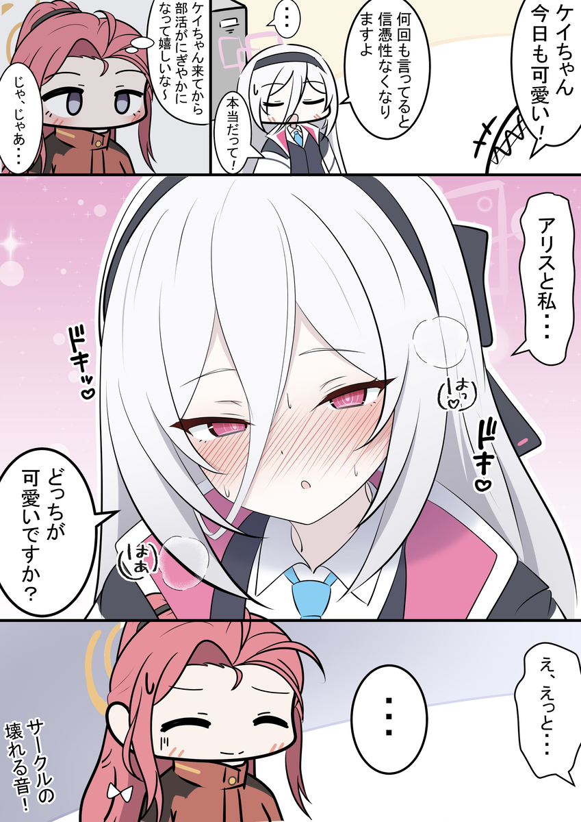 This is a pixiv picture whose title is 気になるケイちゃん.