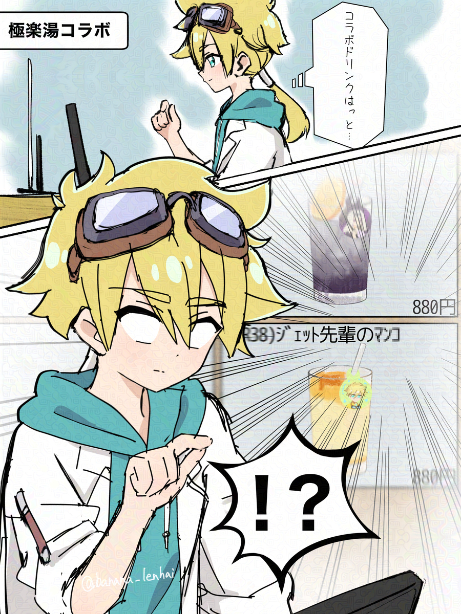 This is a pixiv picture whose title is ジェット先輩のマ.