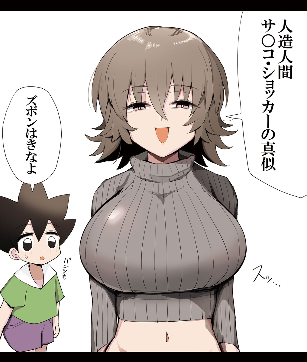 This is a pixiv picture whose title is 急に物真似をしだすダウナーおねーさん.