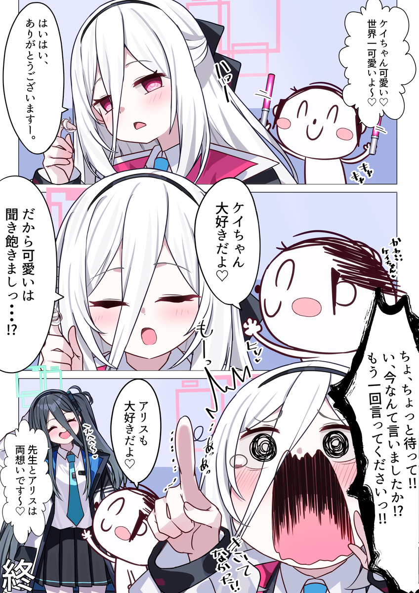 This is a pixiv picture whose title is もっと好きって言って下さい♡.