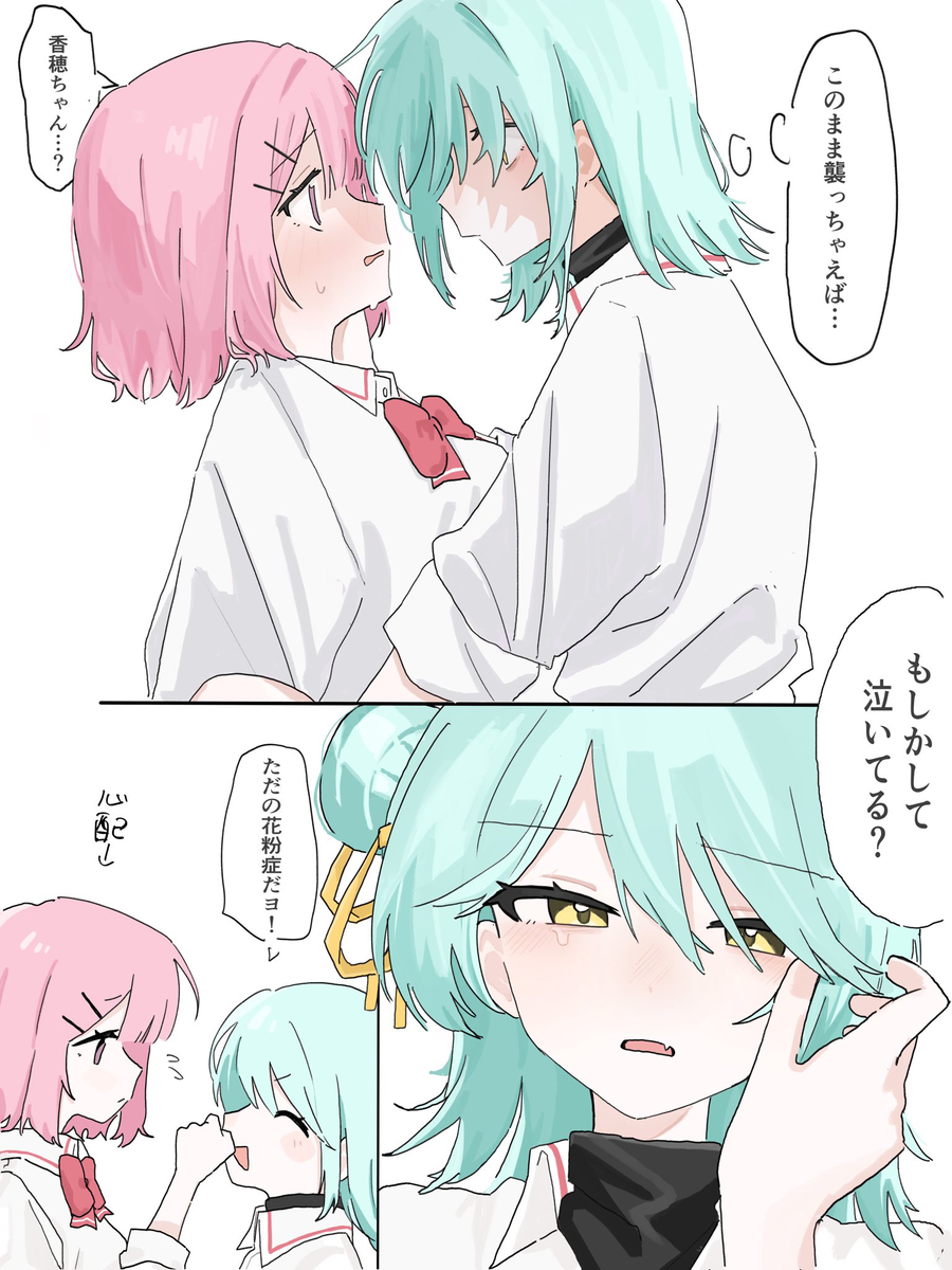 This is a pixiv picture whose title is かほれな.