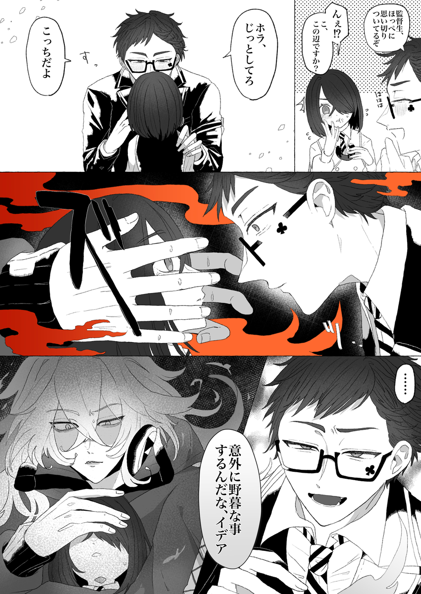 This is a pixiv picture whose title is ツイステの絵.