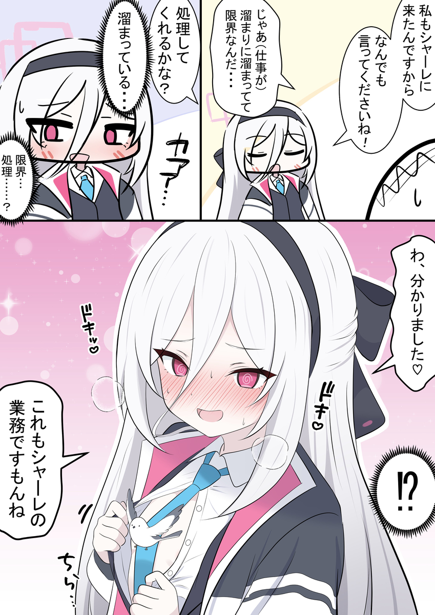 This is a pixiv picture whose title is ケイちゃんのお仕事.