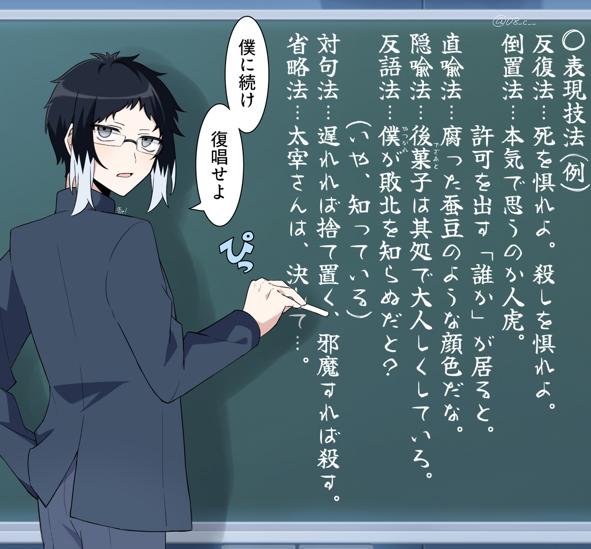 This is a pixiv picture whose title is 芥さんと学ぶ表現技法.