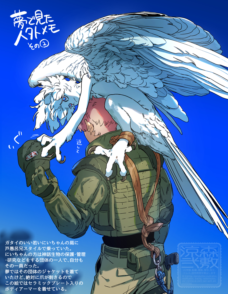 This is a pixiv picture whose title is 創作まとめ18.