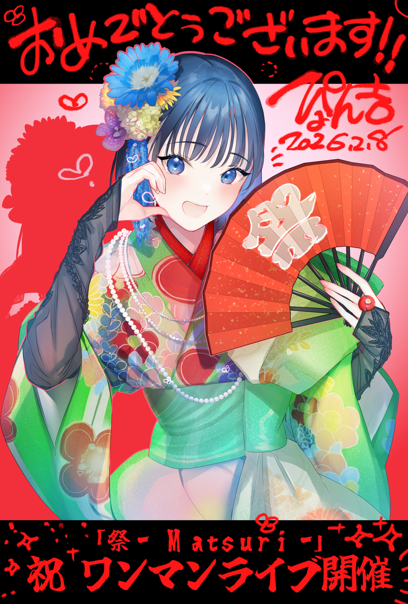 This is a pixiv picture whose title is ワンマンライブお疲れ様でした！.