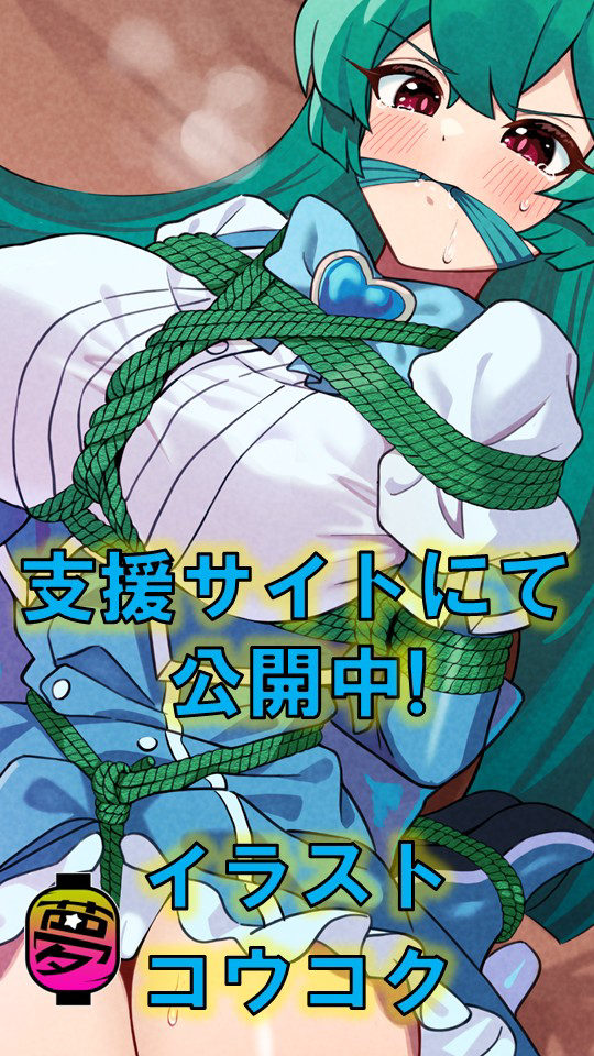 This is a pixiv picture whose title is 写真集「囚われるのに憧れて」おまけイラスト②.