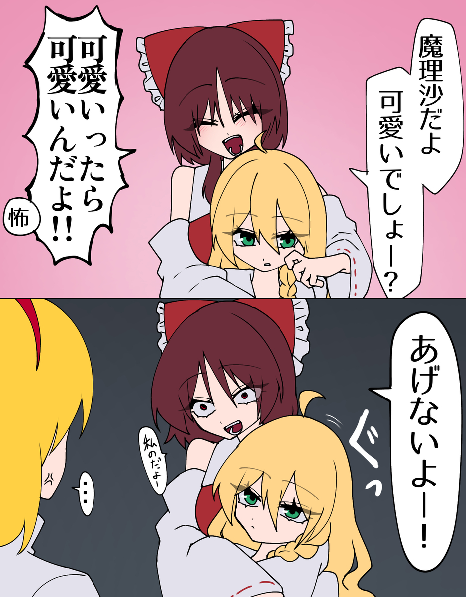 This is a pixiv picture whose title is あげない.