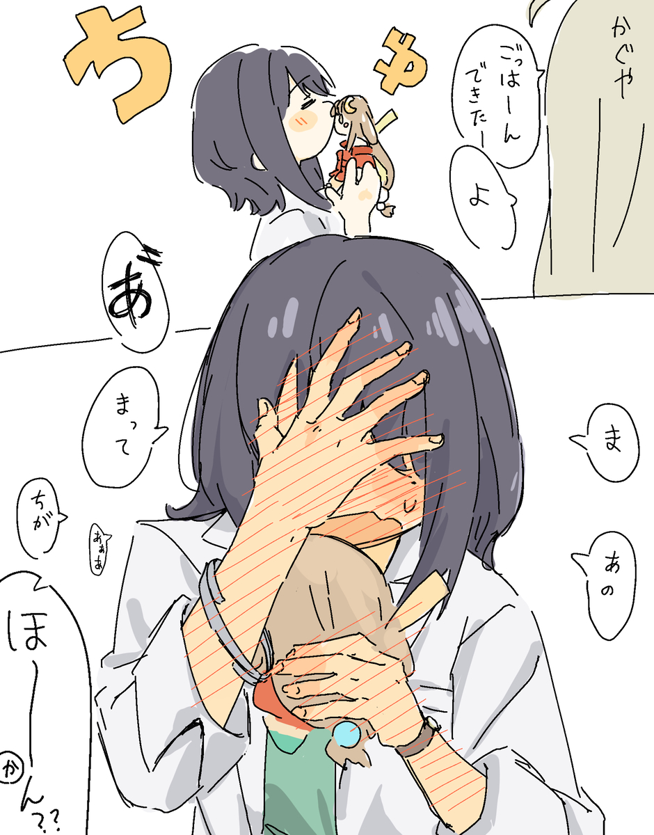 This is a pixiv picture whose title is ほ～ん？.