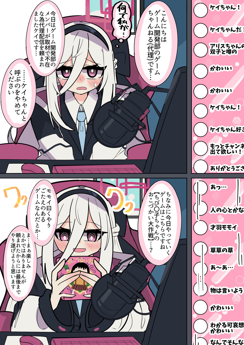 This is a pixiv picture whose title is ケイちゃん…………………………………….……………………………….