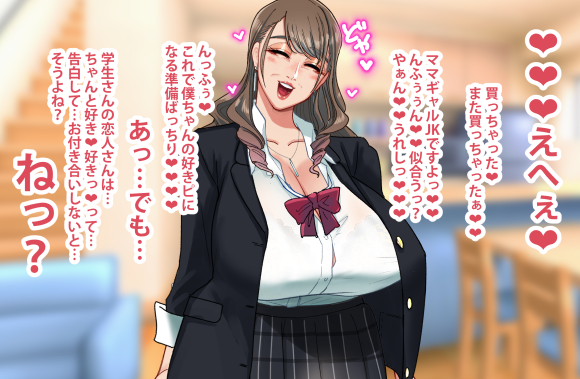 This is a pixiv picture whose title is デカ乳（垂れ）ママギャルJK❤❤❤.