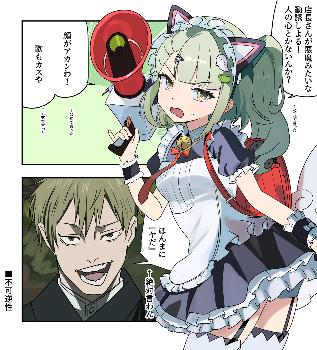 This is a pixiv picture whose title is ゼンゼロ漫画2455.