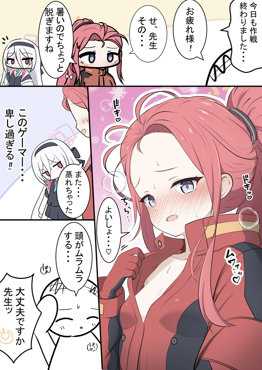 This is a pixiv picture whose title is 暑がるユズ.