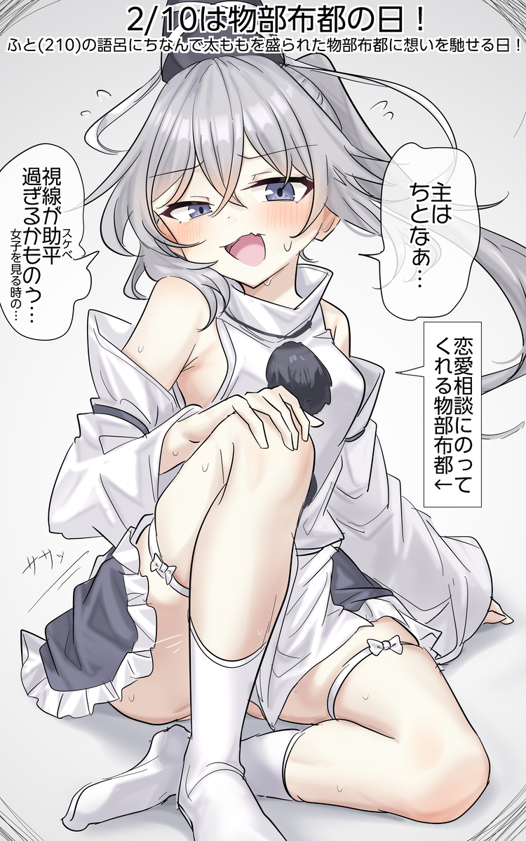 This is a pixiv picture whose title is 2/10は物部布都の日！.