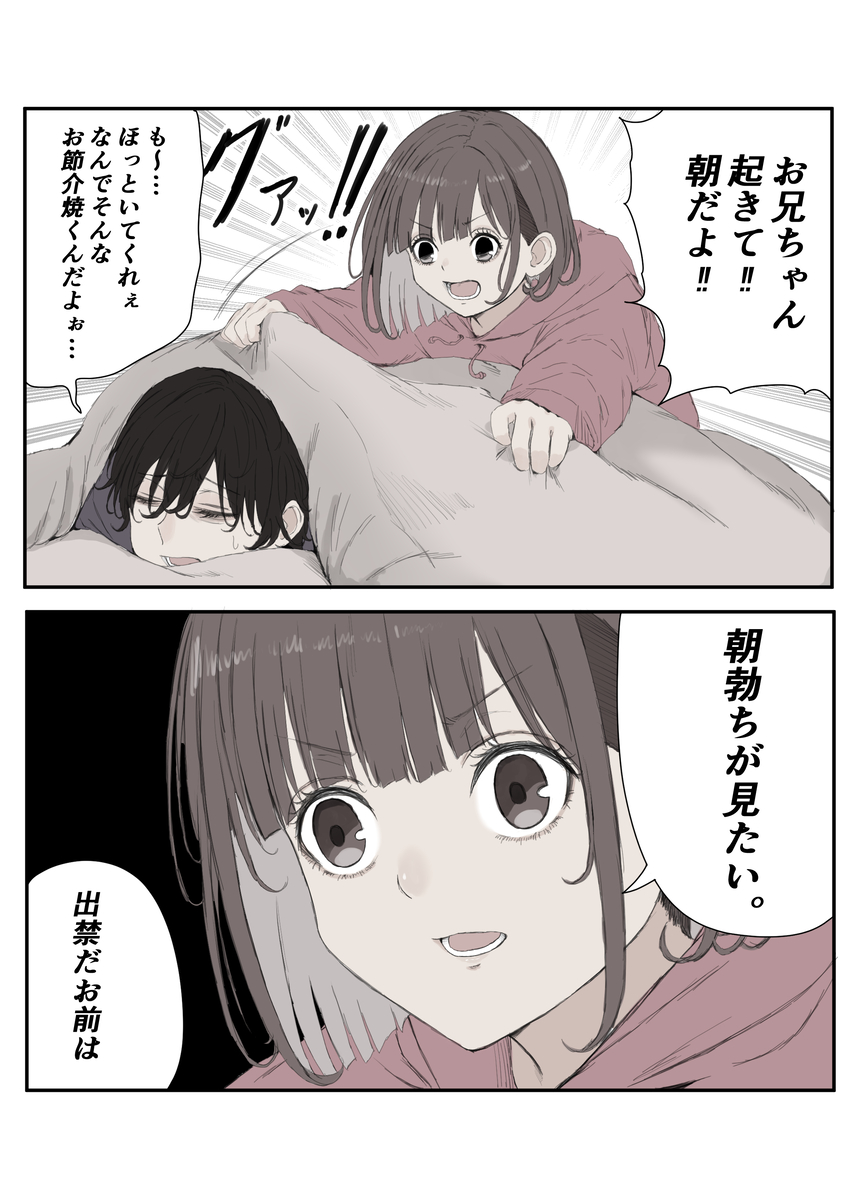 This is a pixiv picture whose title is 朝.