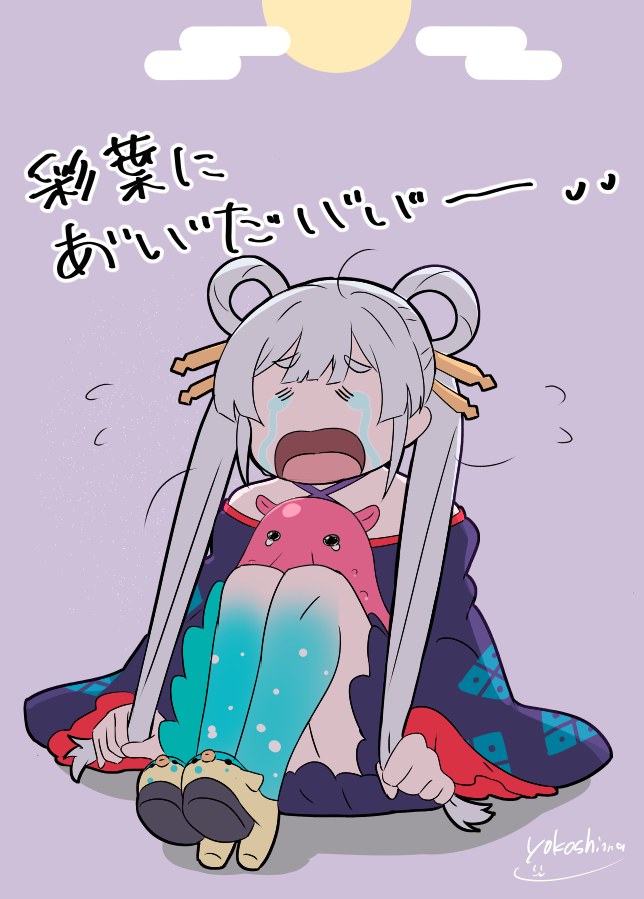 This is a pixiv picture whose title is 8000年分のクソデカ感情.