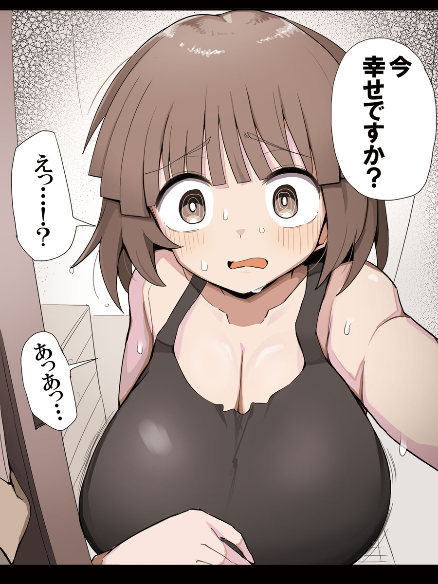 This is a pixiv picture whose title is 玄関を開けた人生崩壊ちゃん.