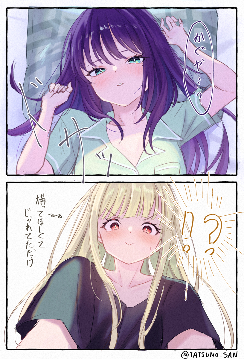 This is a pixiv picture whose title is いけないことをした気持ちになってしまうかぐや.