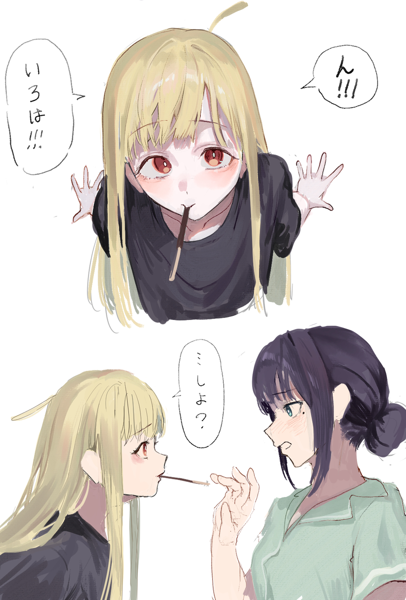 This is a pixiv picture whose title is かぐいろポッキーゲーム.