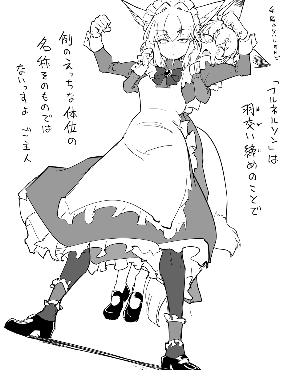 This is a pixiv picture whose title is 「あれはア◯ル固めとか言われてるやつっすね」.