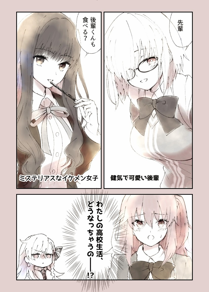 This is a pixiv picture whose title is 礼装可愛くて最高.