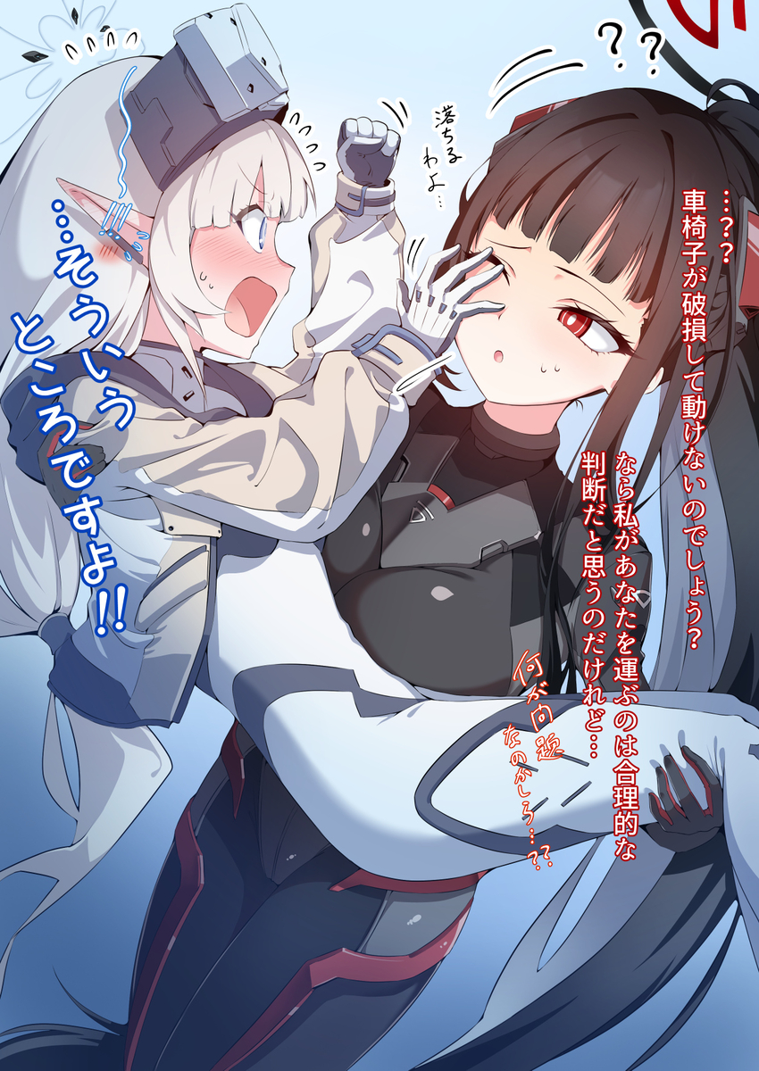 This is a pixiv picture whose title is リオにお姫様だっこされて照れるヒマリ.