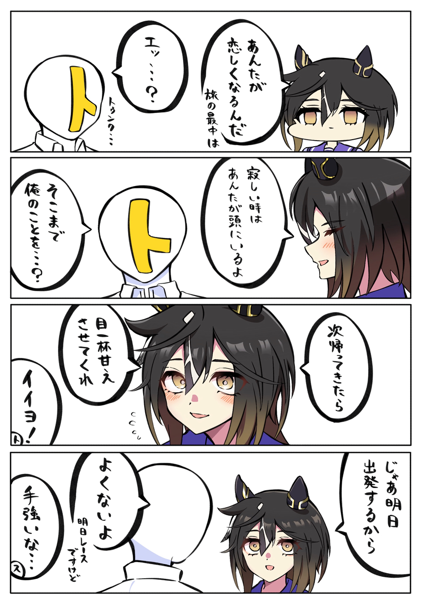 This is a pixiv picture whose title is 手強い.