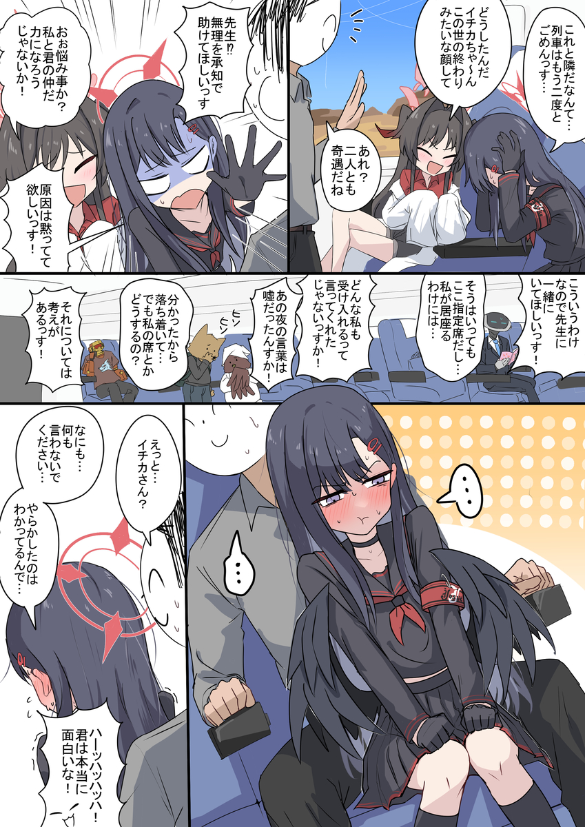 This is a pixiv picture whose title is 見切り発車.