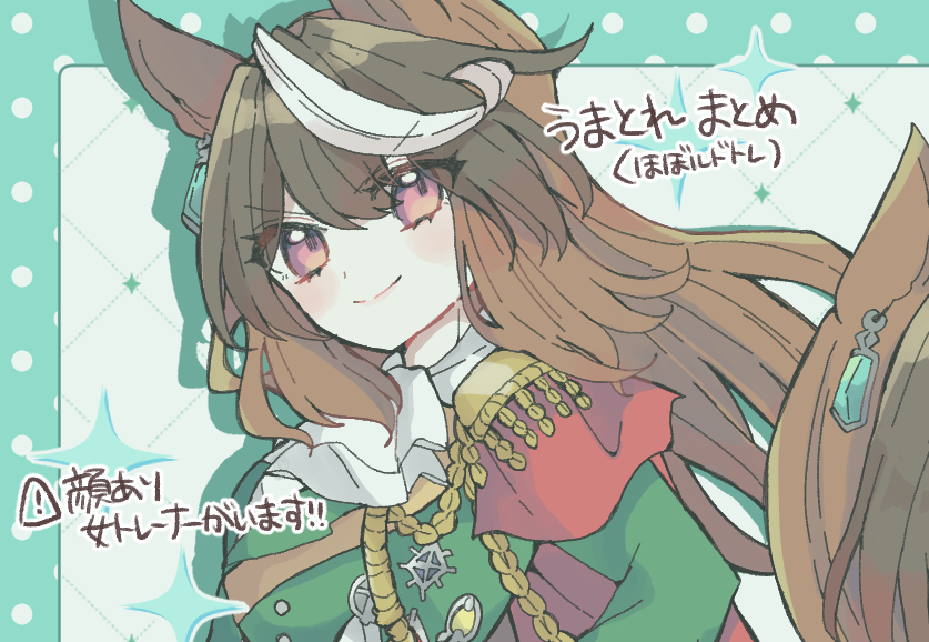 This is a pixiv picture whose title is うまとれまとめ.