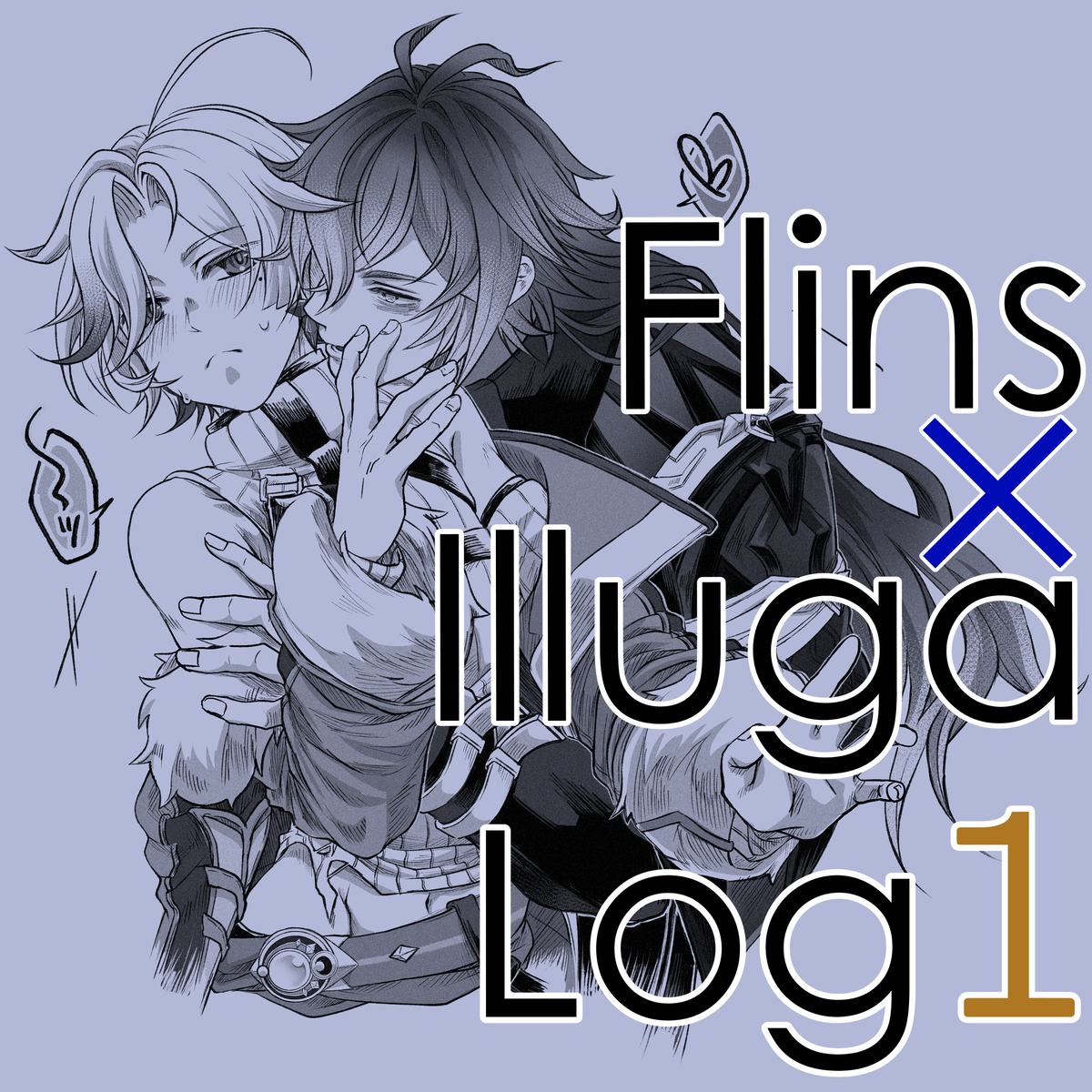 This is a pixiv picture whose title is ンズイル　まとめ１.