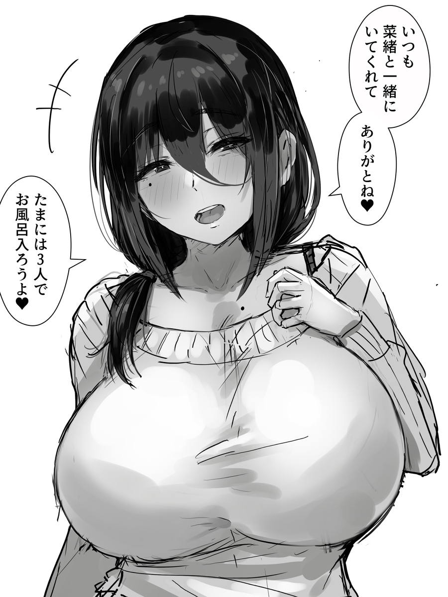 This is a pixiv picture whose title is 陰キャ幼馴染ちゃんの母.