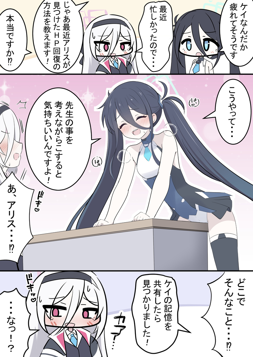 This is a pixiv picture whose title is アリスとストレス解消.