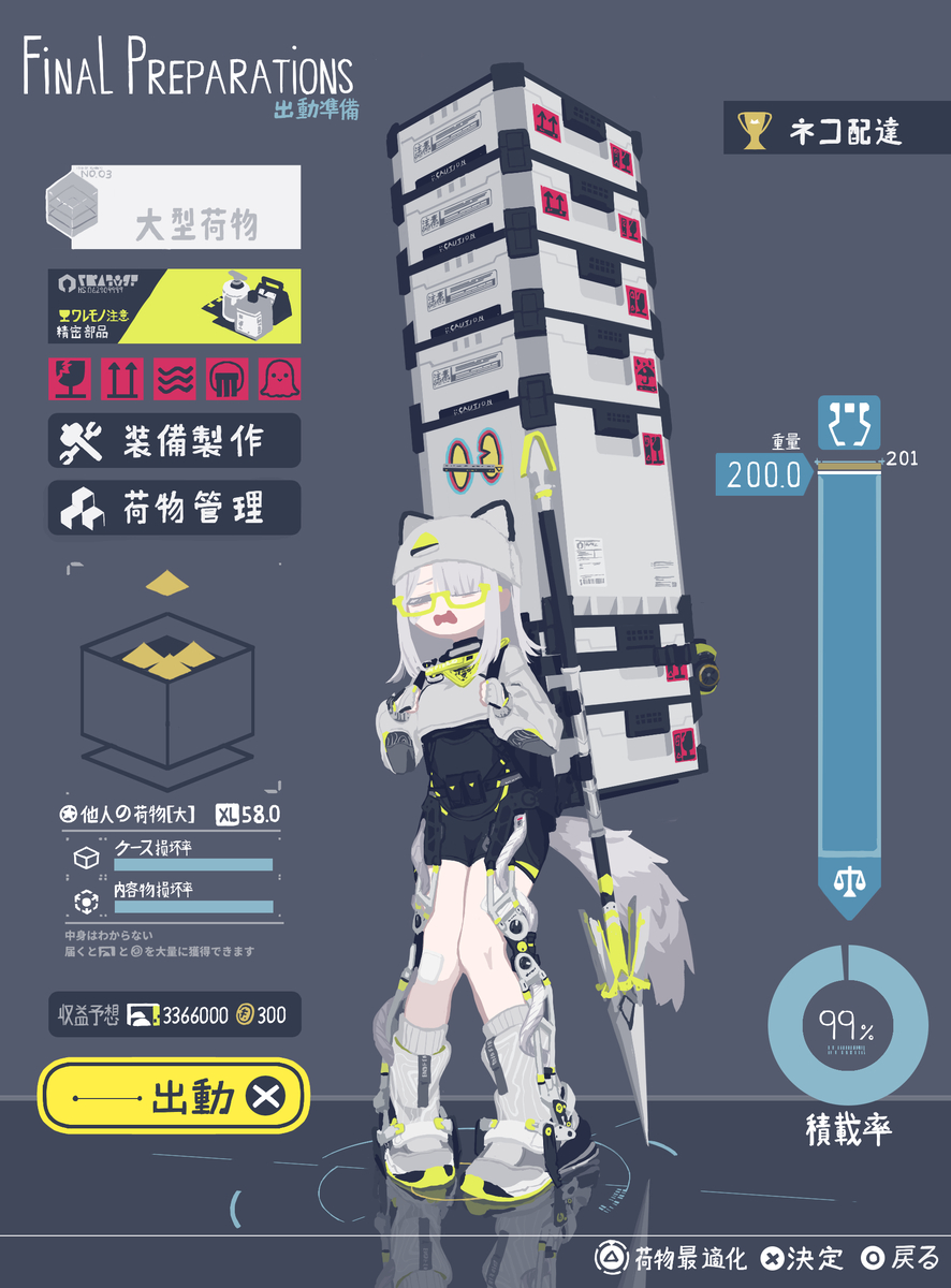 This is a pixiv picture whose title is ネコ 出動.