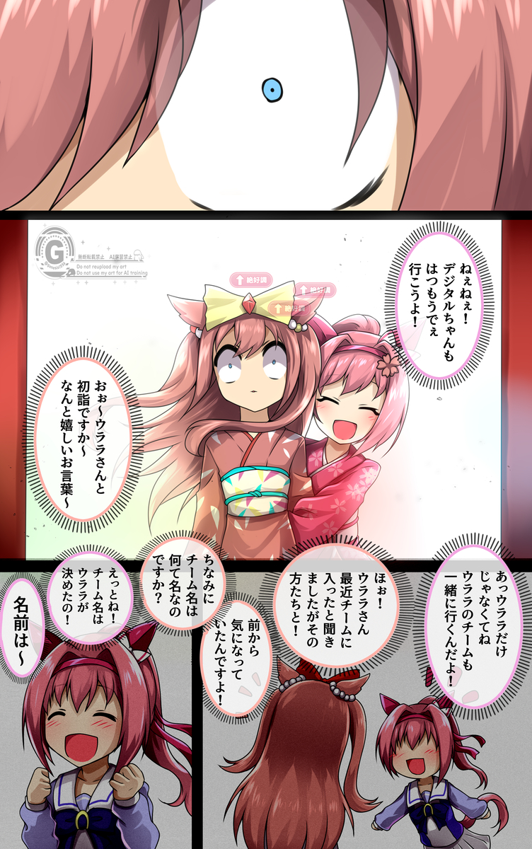 This is a pixiv picture whose title is （PIXIVリクエスト）デジたん＆チーム「に◯◯◯◯◯ん」と初詣.